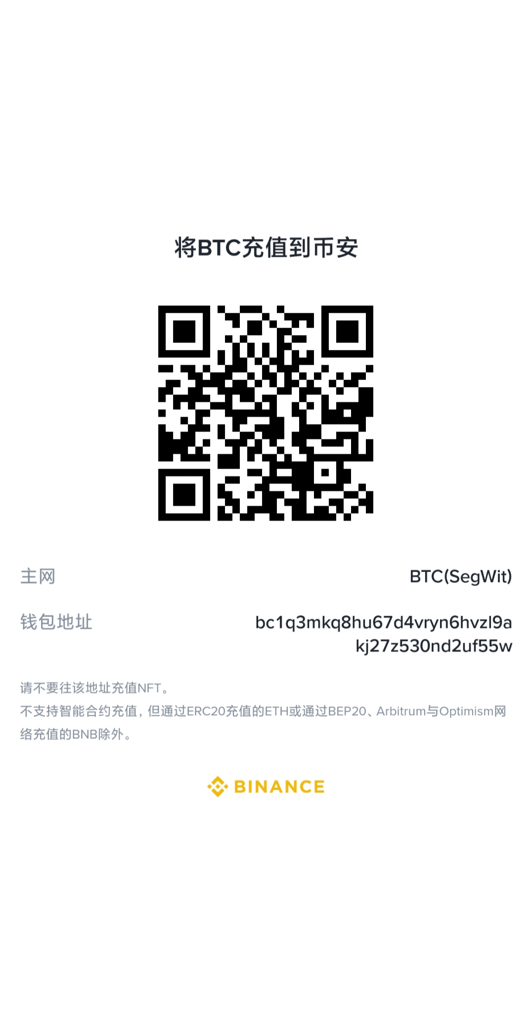 BTC二维码