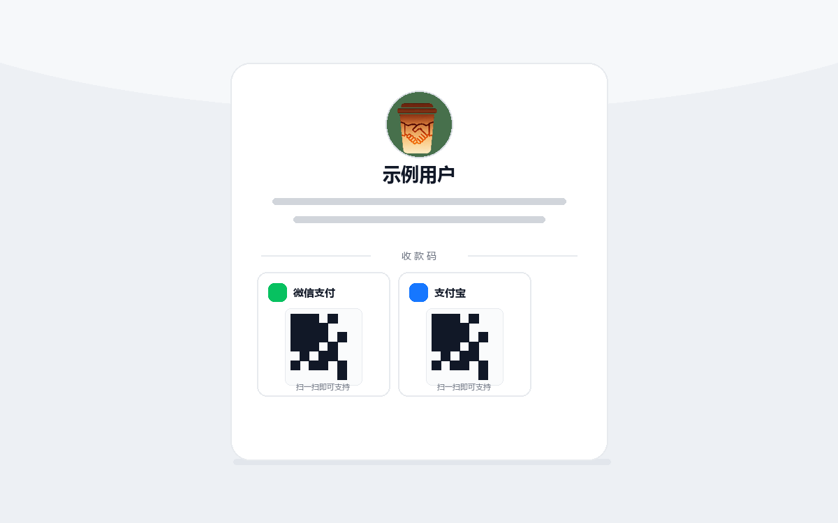 极简收款 演示图